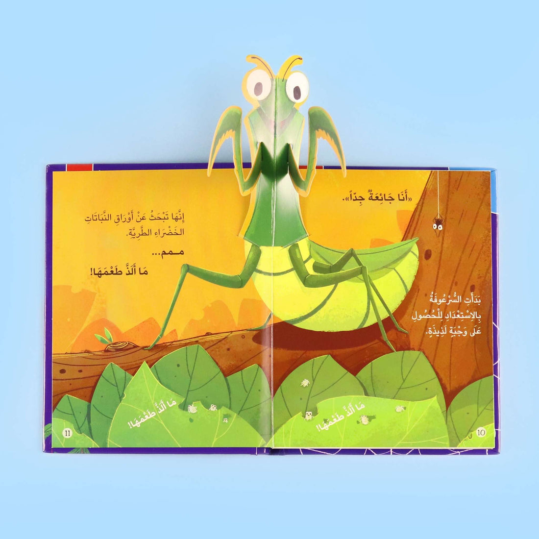 غلاف قصة أريد أن آكل ما يفيدني بتصميم ثلاثي الأبعاد للأطفال