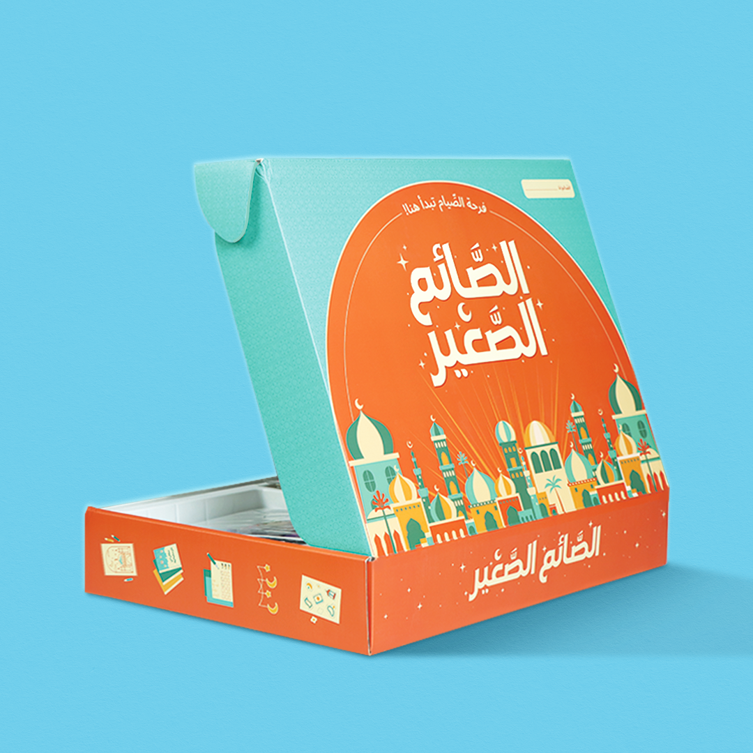 مجموعة صندوق رمضان للصغار