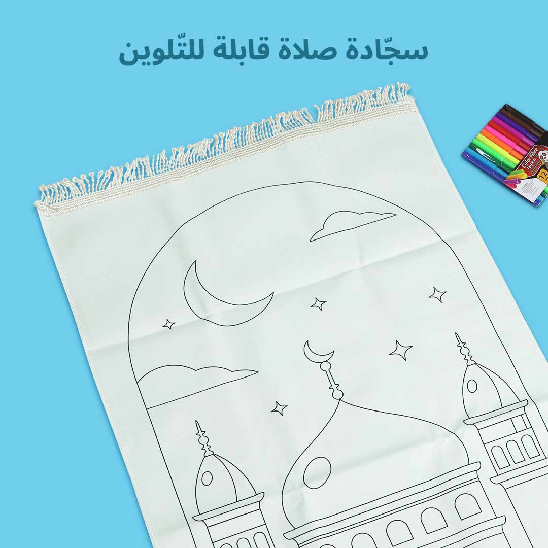 صندوق الصائم الصغير مع سجادة صلاة وكتاب الصلاة وقصص رمضان للأطفال في السعودية