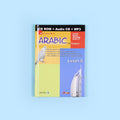 كتاب تعلم العربية المستوى 5