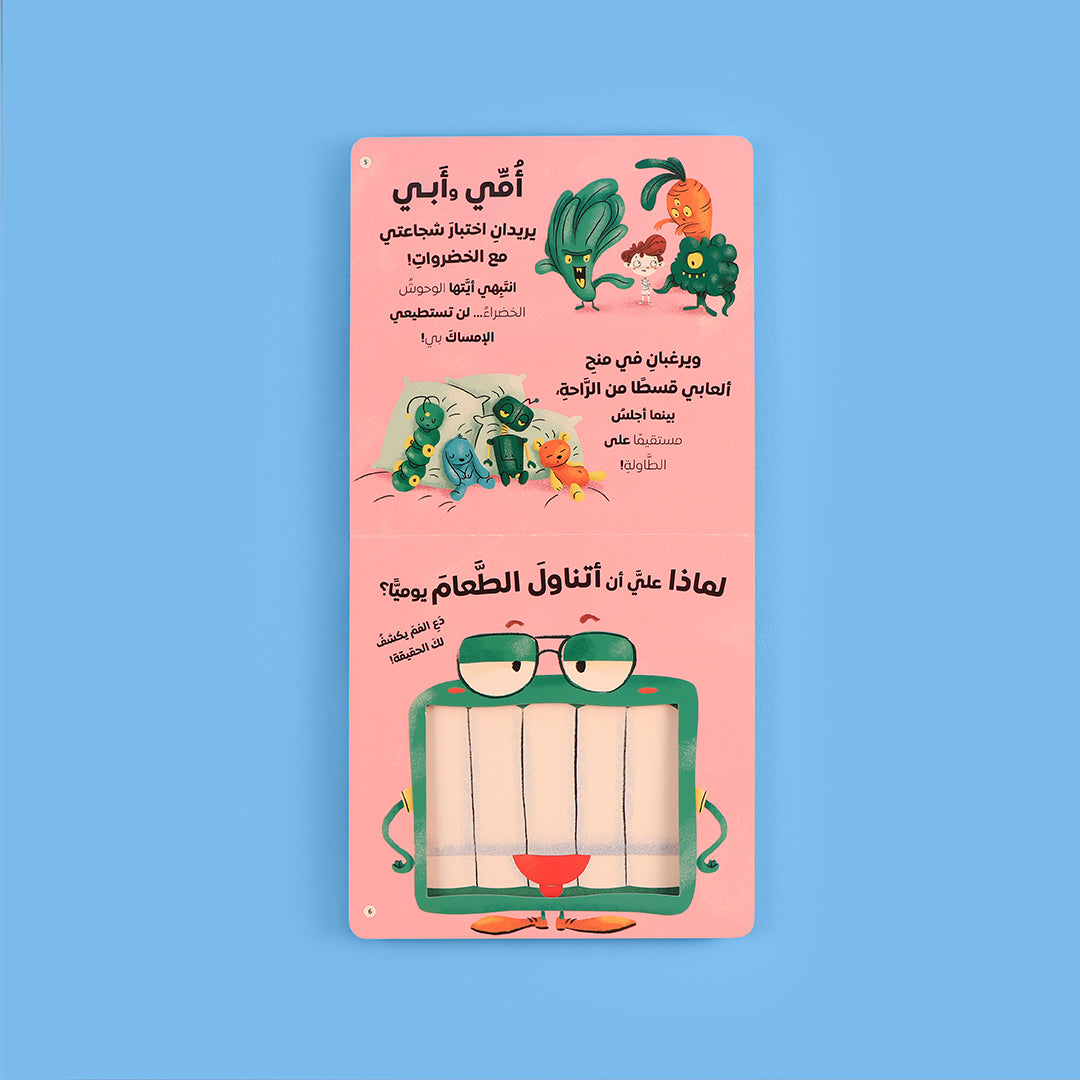 قصص تفاعلية للأطفال تعتمد على طرح الأسئلة وتقديم الإجابات لتعزيز مهارات التحليل وفهم العالم من حولهم بطريقة ممتعة.
