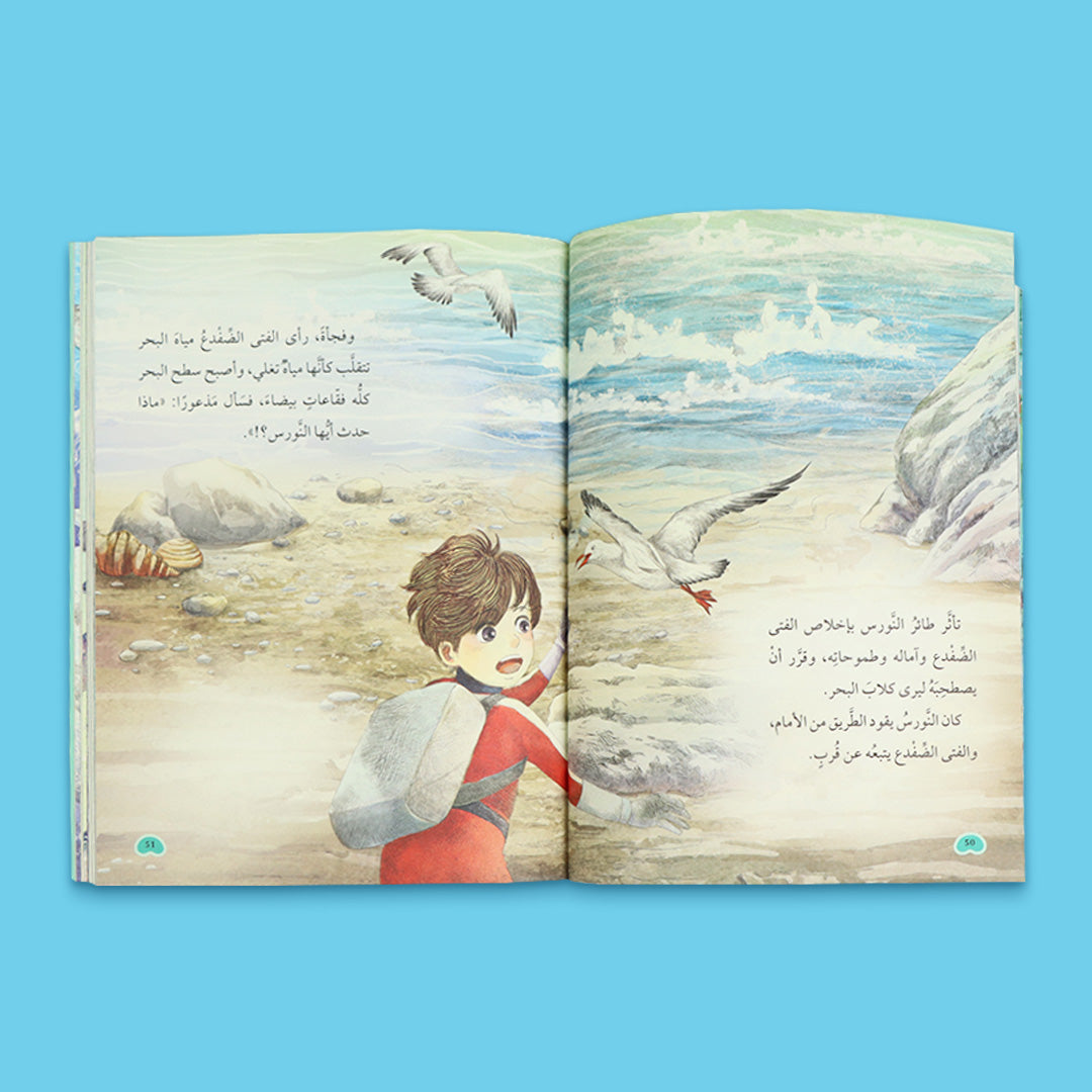 صفحات داخلية لكتاب من سلسلة القصص العلمية الهادفة