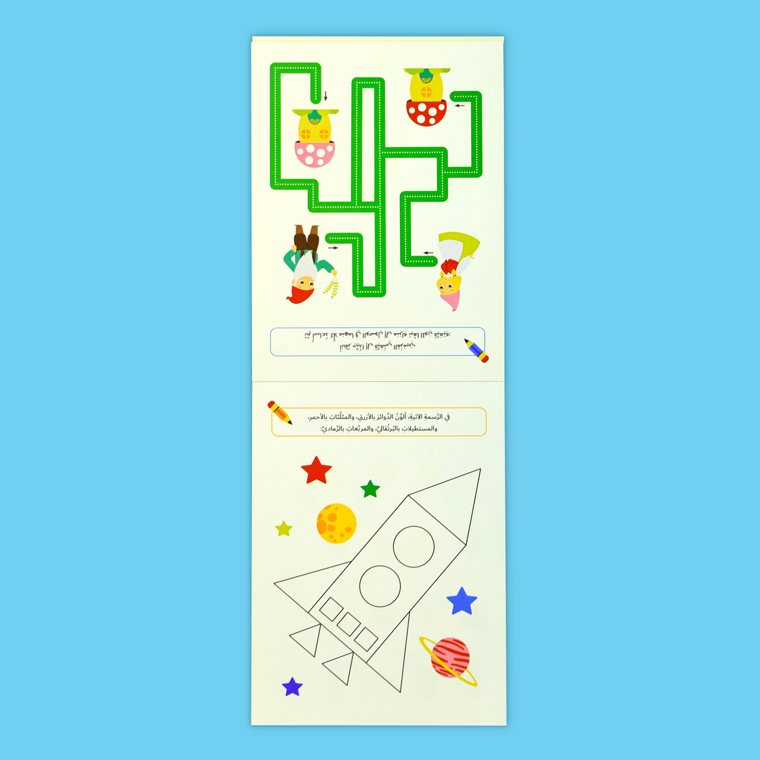 غلاف كتاب ألعابي الممتعة – الحيوانات