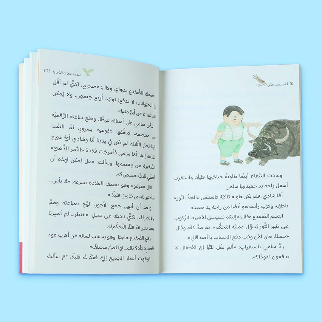 صفحات من كتاب جدّتي أصبحت هرّة توضح العلاقة العاطفية بين الطفلة وجدتها