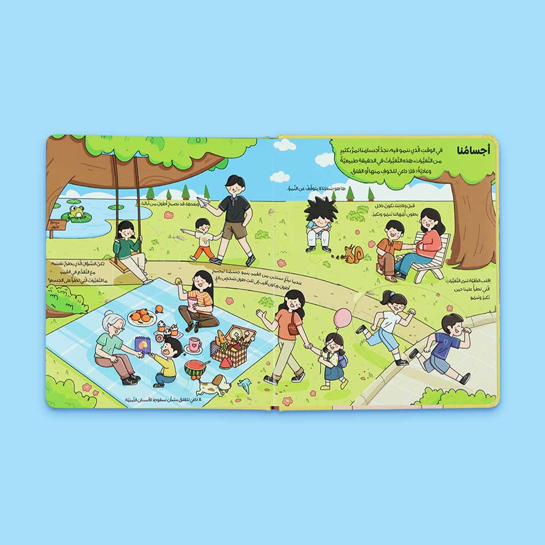 كتاب تفاعلي يعرّف الأطفال على الجسم بطريقة تعليمية ممتعة