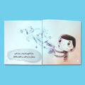 صفحات داخلية من كتاب شكرًا أبي من سلسلة القراءة الهادفة، قصة تربوية تعزّز قيمة الامتنان والتقدير داخل الأسرة
