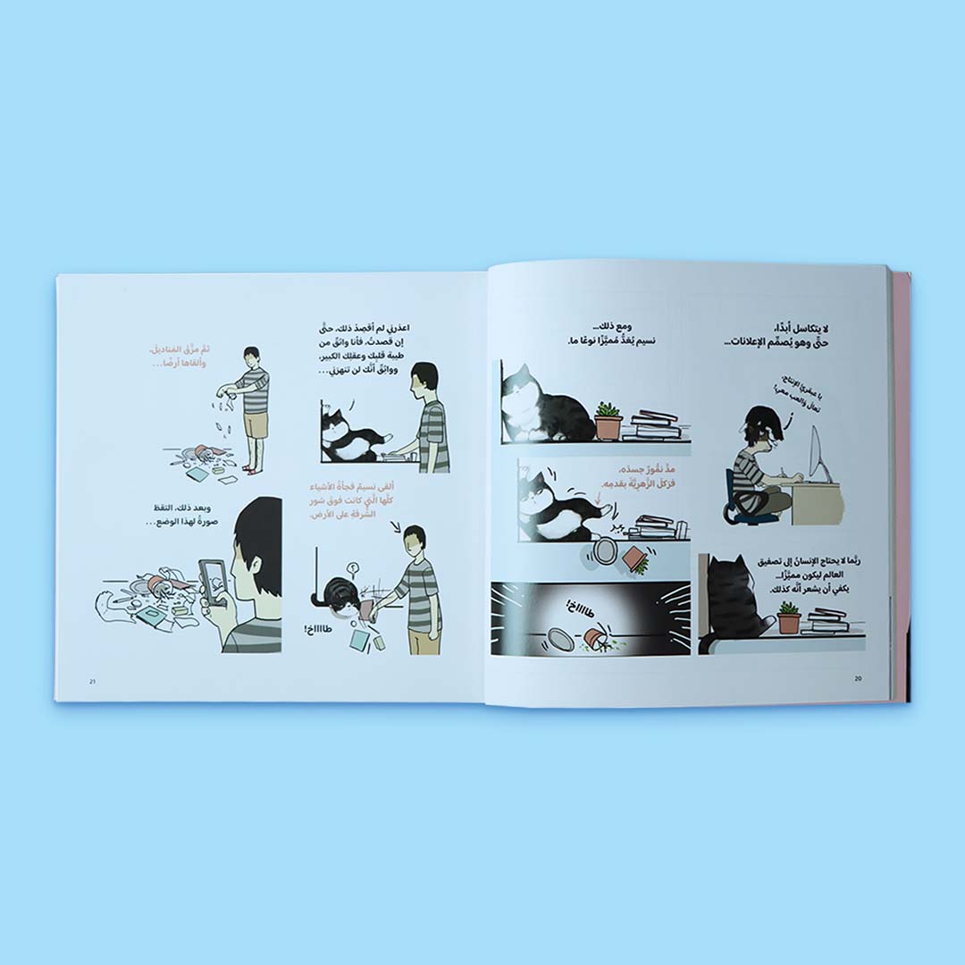 غلاف كتاب نمور المتنمّر الساخر، قصة مصوّرة عربية للأطفال عن القط نمور بأسلوب ساخر ورسوم فنية جذابة