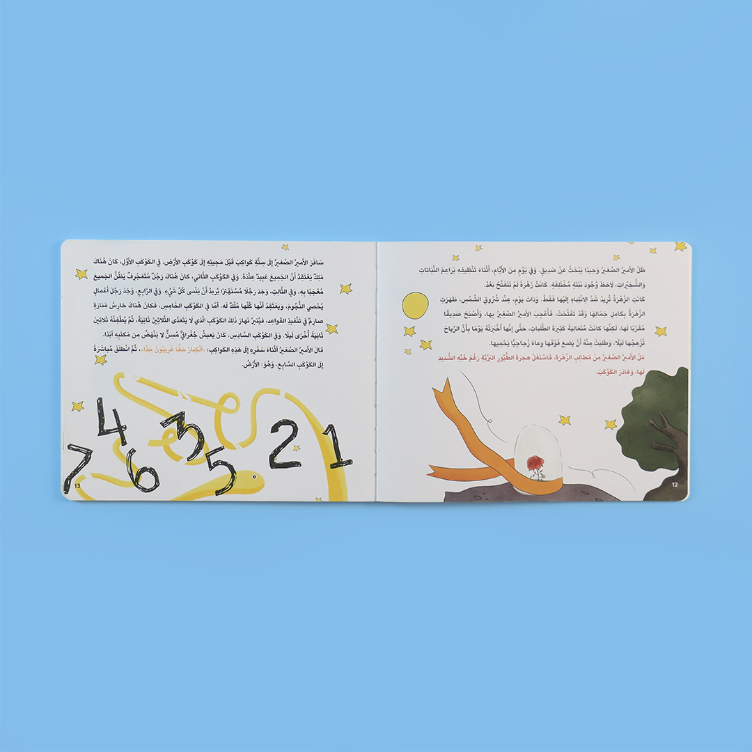 مشاريع أورغامي متنوعة من كتاب الأمير الصغير – أشكال فراشات وزهور وقوارب للأطفال