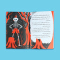 غلاف كتاب مغامرات راشد وجرو الذئب. قصة مغامرات مشوّقة