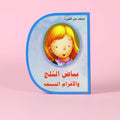 قصة بياض الثلج والأقزام السبعة – قصة أخلاقية تعليمية للأطفال في الكويت

