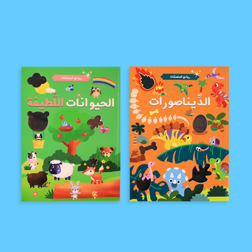 كتب أنشطة ملصقات من الأكثر مبيعًا في السعودية لتعليم الأطفال بطريقة ترفيهية