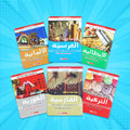 عرض صيفي يضم 6 كتب لتعلّم اللغات العالمية للمبتدئين تشمل الإيطالية والفرنسية والألمانية والتركية والكورية والفارسية