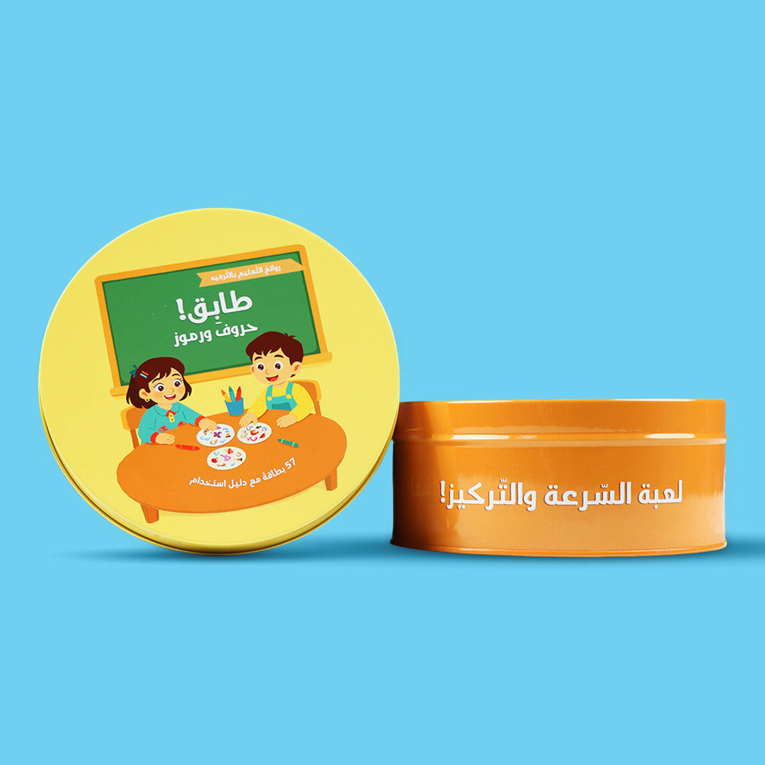 مجموعة ألعاب طابق التعليمية للأطفال حروف ورموز وذُكرت في القرآن