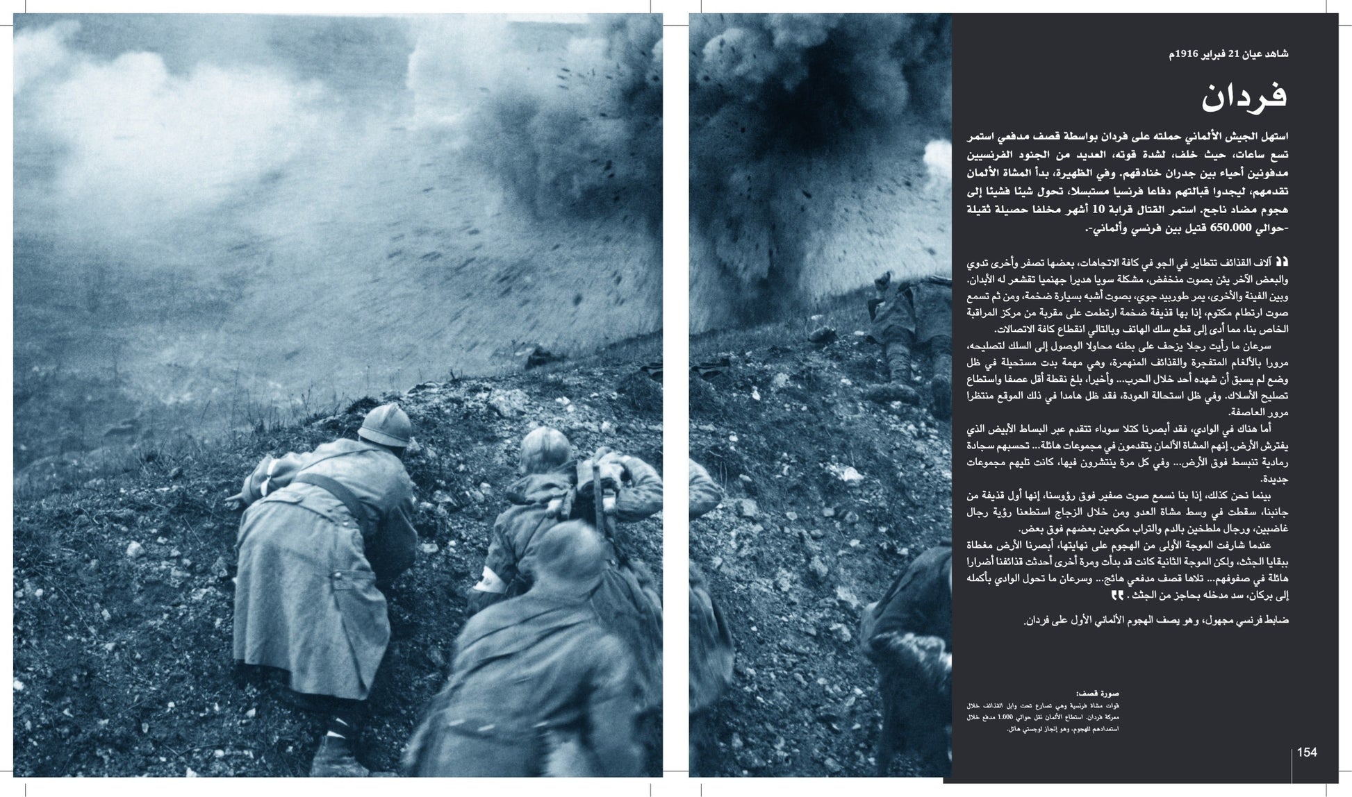 صفحات داخلية من موسوعة شاملة عن الحرب العالمية الأولى، تقدّم تحليلًا مفصّلًا للأسباب والمراحل والنتائج 