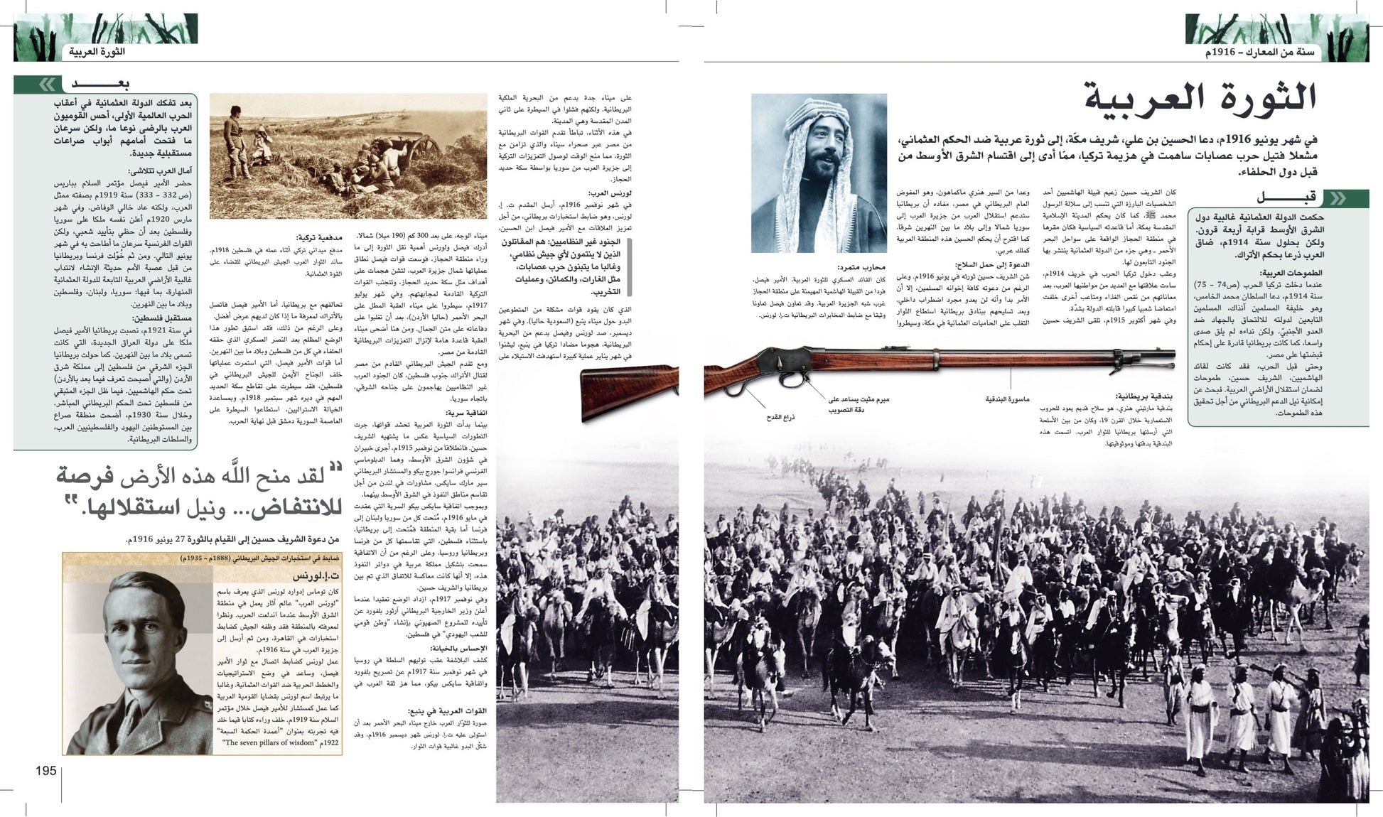 صفحات داخلية من موسوعة شاملة عن الحرب العالمية الأولى، تقدّم تحليلًا مفصّلًا للأسباب والمراحل والنتائج 