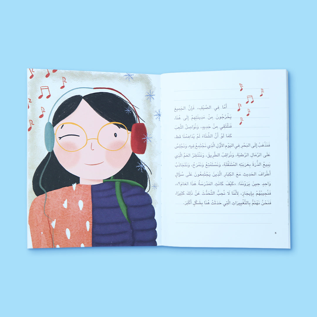 صفحات داخلية من كتاب آلة افعل ما تريد من سلسلة الفيلسوف الصغير، كتاب مصوّر ينمّي التفكير لدى الأطفال