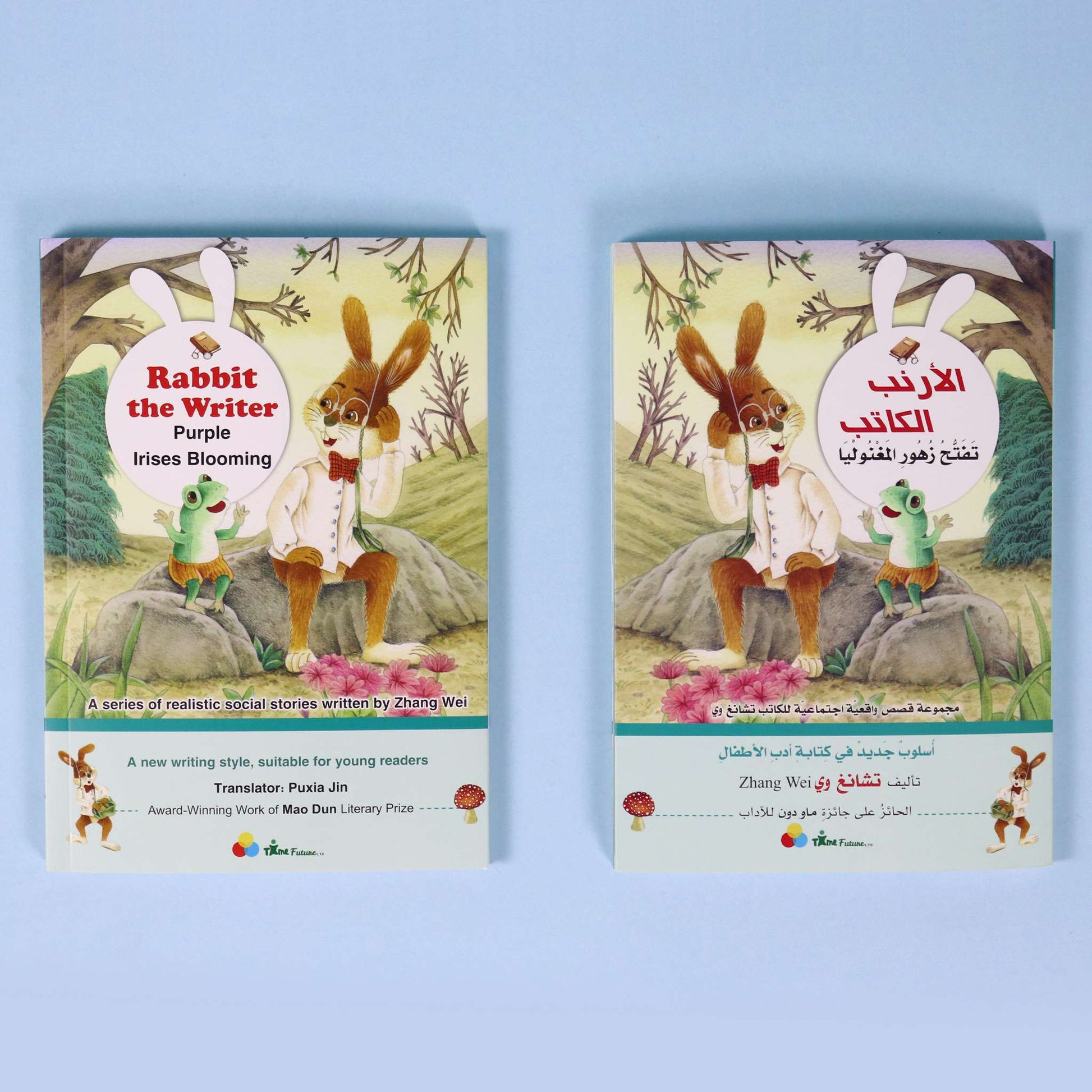 The Rabbit Writer: Doctor Sheep – Arabic and English book covers side by side