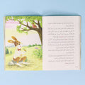 صفحات داخلية من كتاب الأرنب الكاتب: ذكريات الهرة الملكة – النسخة العربية