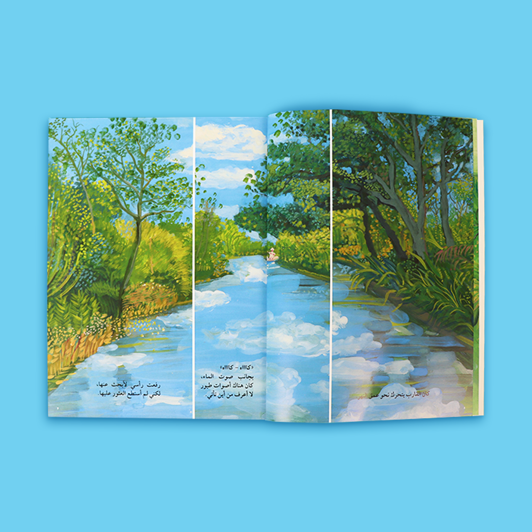 غلاف كتاب أسرار الأراضي الرطبة – رحلة في عالم الطبيعة الساحر