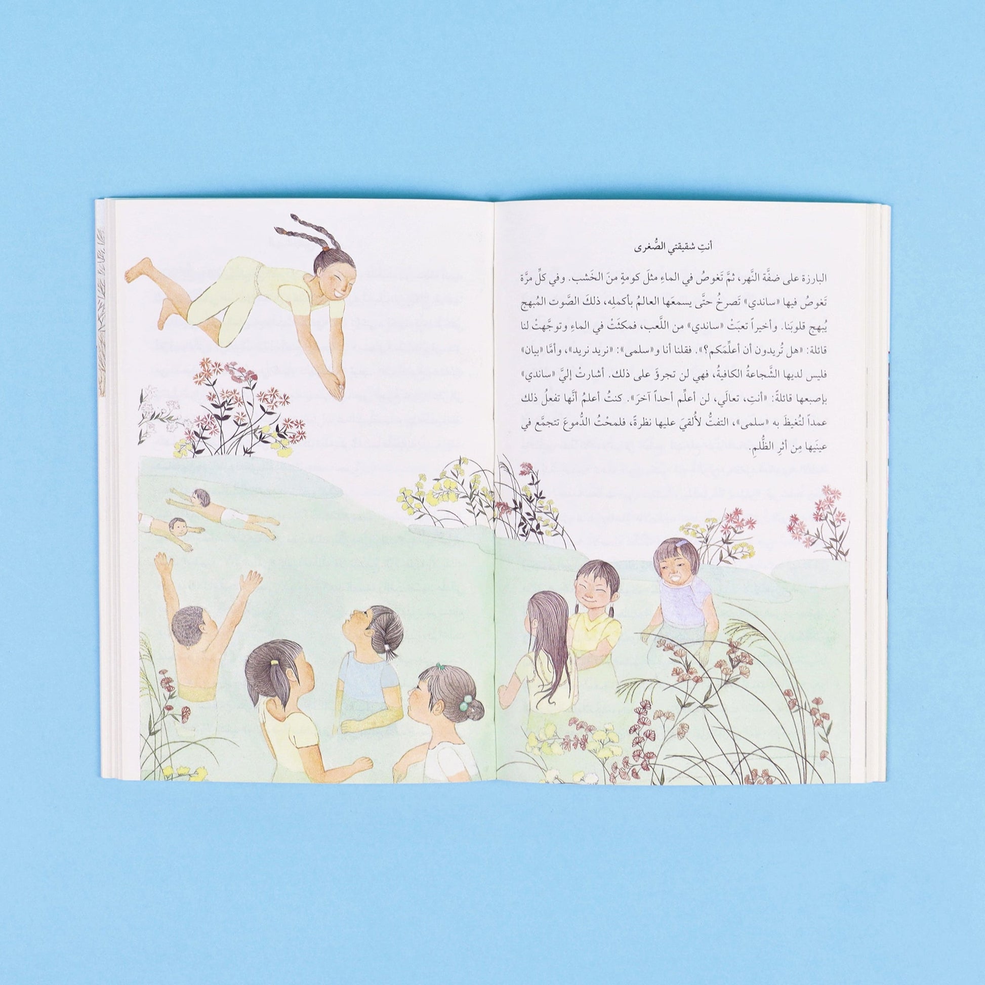 صفحات داخلية من كتاب أنتِ شقيقتي الصغرى قصة أطفال عن الأخوّة وقيمة البنات والمساواة داخل الأسرة 