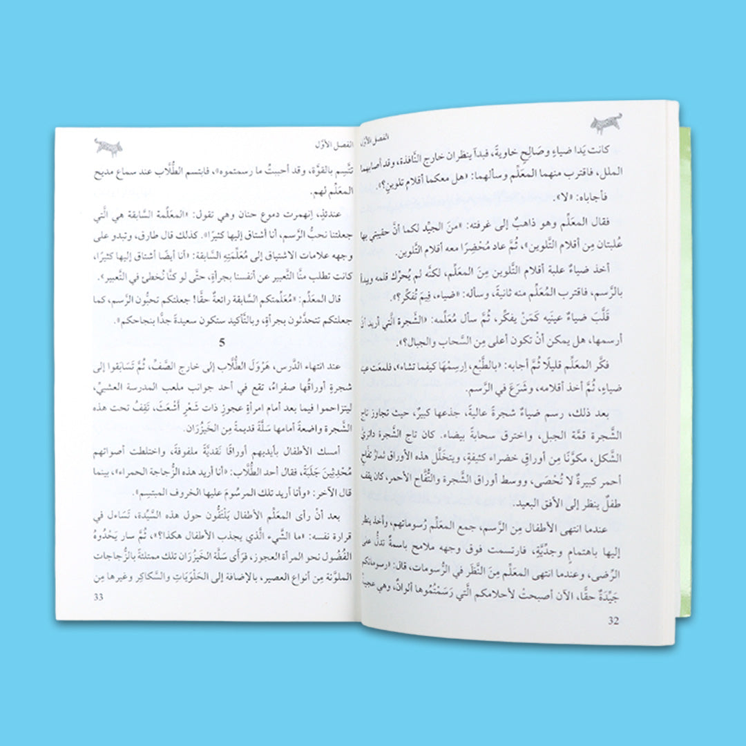 غلاف كتاب "أبي... أين ذهبت؟" من سلسلة أدب اليافعين، يظهر فيه صبي يجلس تحت شجرة كبيرة يتأمل الأفق، في مشهد يعكس الشوق والحنين.
