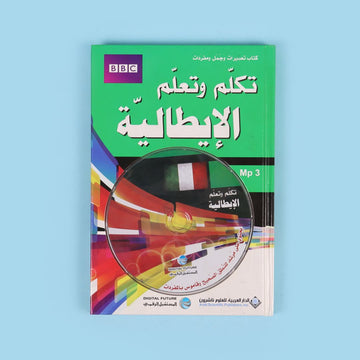 تكلم وتعلم الإيطالية مع BBC