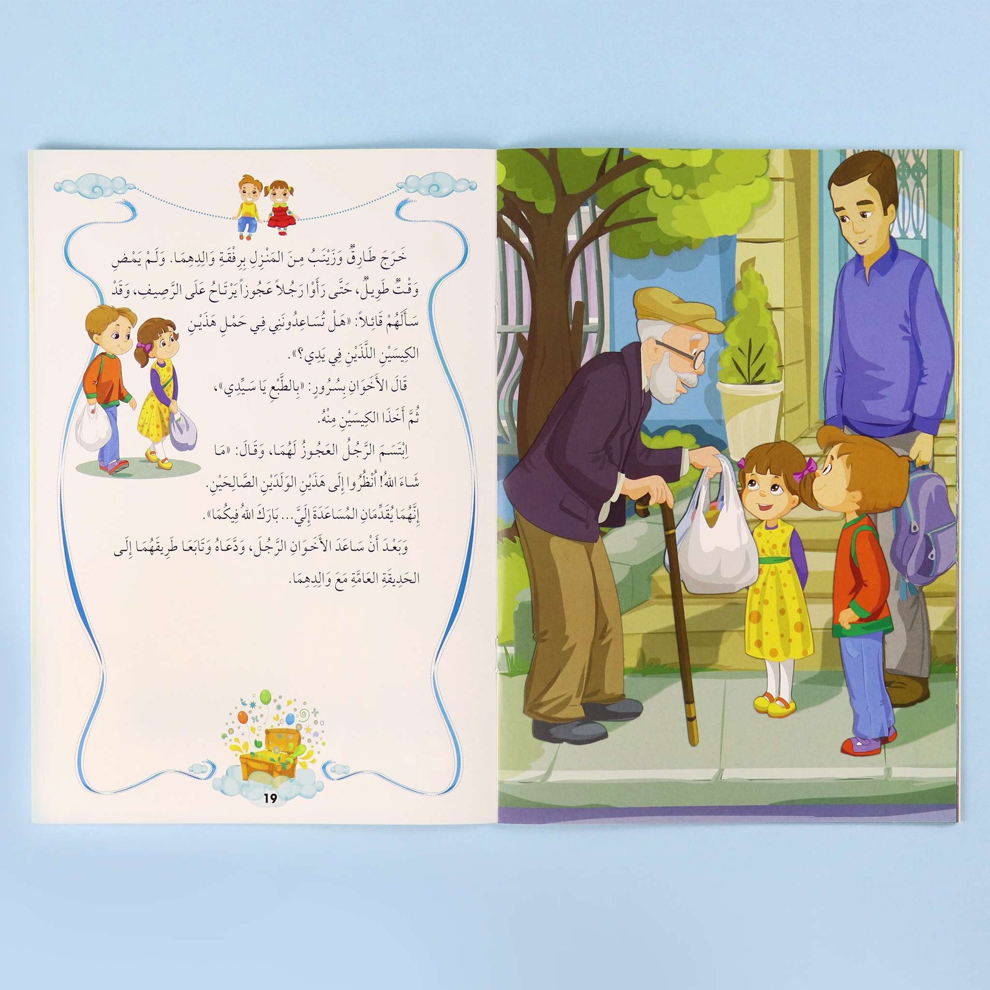 صفحات داخلية من سلسلة أنا أقتدي بأخلاق رسول الله ﷺ تعرض مواقف تربوية من حياة الطفل بأسلوب قصصي مبسّط