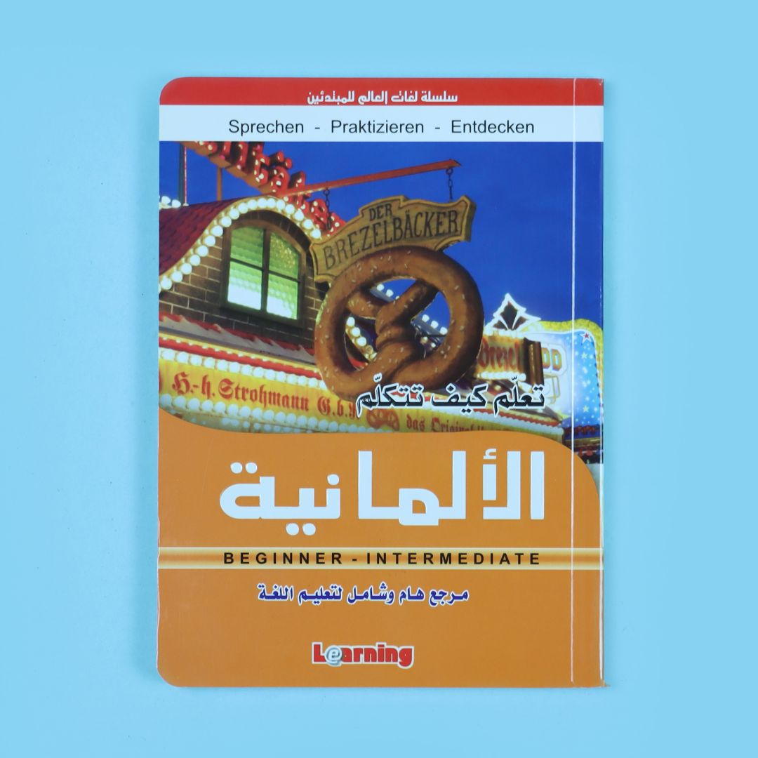 كتاب تعلّم كيف تتكلّم الألمانية