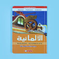 كتاب تعلّم كيف تتكلّم الألمانية