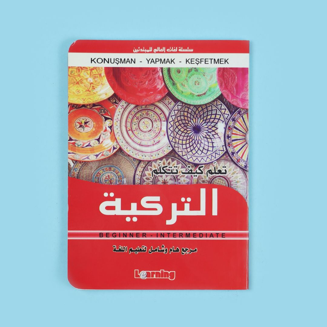 كتاب تعلّم كيف تتكلّم التركية