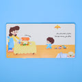 صفحات 1 من كتاب المكتشف الصغير نأكل لننمو كتاب أطفال تفاعلي يعلّم الأطفال كيف يأكلون بطريقة صحية