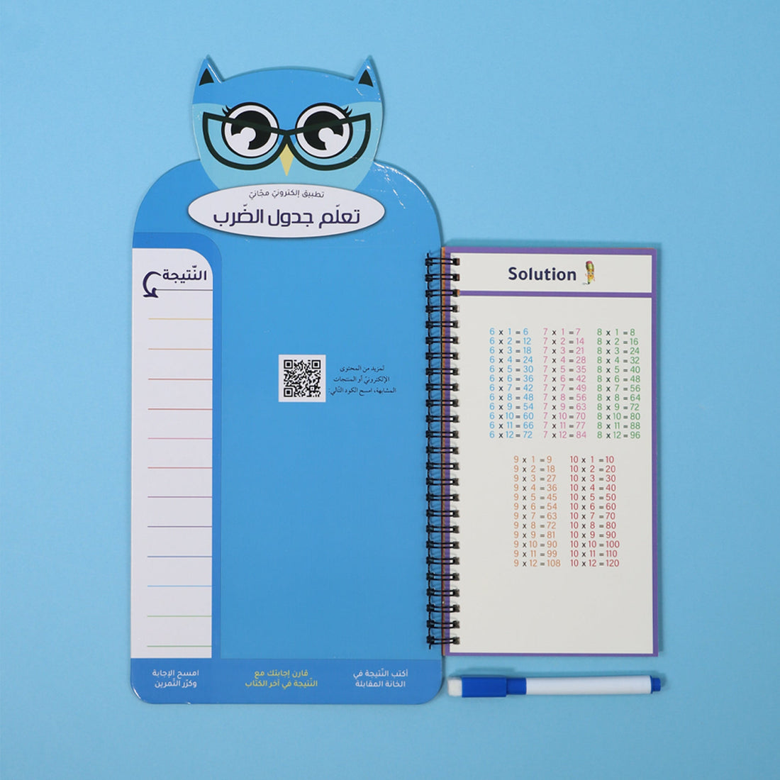 كتاب تعلم جدول الضرب مع قلم للأطفال طريقة تفاعلية